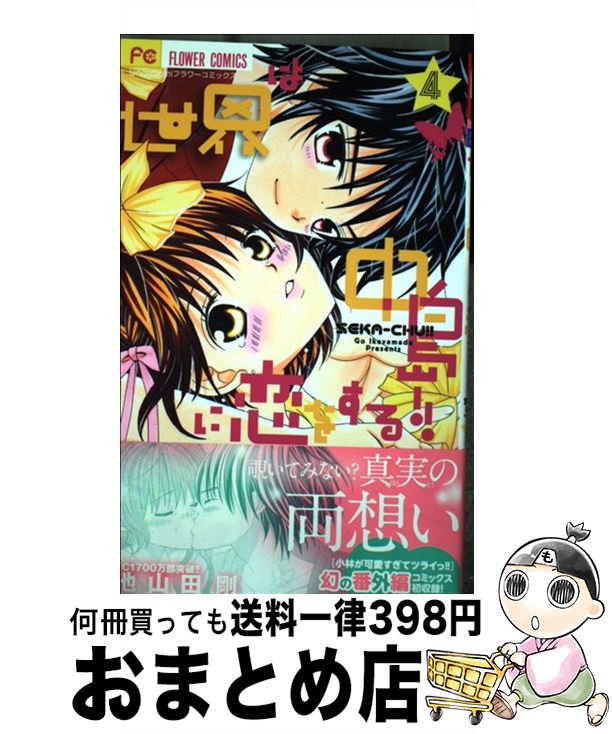 š 򤹤롪 4 / ӻ  / ش [ߥå]ؽв١