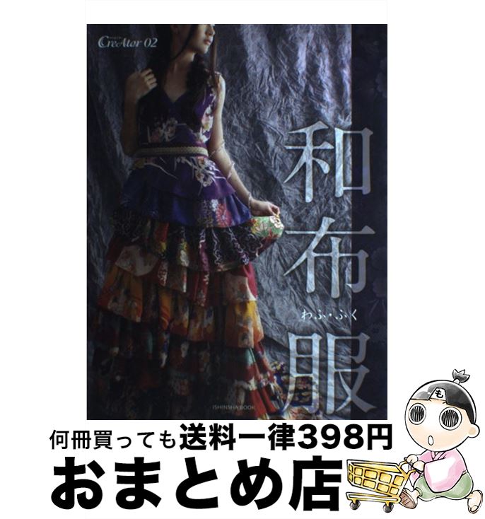 著者：浅井潤一, 島野聡子出版社：亥辰舎サイズ：ムックISBN-10：4904850149ISBN-13：9784904850145■こちらの商品もオススメです ● 私が死ぬと茶は廃れる 知られざる粋人・金津滋の生涯 / 三鬼 英介 / 講談社 [単行本] ● 茶の本 新訳 / オカクラ カクゾウ, 石崎 美香子, 小栗 千津子, 小林 佑吉, 長谷川 由布子, 小林 町子 / バベル [単行本] ■通常24時間以内に出荷可能です。※繁忙期やセール等、ご注文数が多い日につきましては　発送まで72時間かかる場合があります。あらかじめご了承ください。■宅配便(送料398円)にて出荷致します。合計3980円以上は送料無料。■ただいま、オリジナルカレンダーをプレゼントしております。■送料無料の「もったいない本舗本店」もご利用ください。メール便送料無料です。■お急ぎの方は「もったいない本舗　お急ぎ便店」をご利用ください。最短翌日配送、手数料298円から■中古品ではございますが、良好なコンディションです。決済はクレジットカード等、各種決済方法がご利用可能です。■万が一品質に不備が有った場合は、返金対応。■クリーニング済み。■商品画像に「帯」が付いているものがありますが、中古品のため、実際の商品には付いていない場合がございます。■商品状態の表記につきまして・非常に良い：　　使用されてはいますが、　　非常にきれいな状態です。　　書き込みや線引きはありません。・良い：　　比較的綺麗な状態の商品です。　　ページやカバーに欠品はありません。　　文章を読むのに支障はありません。・可：　　文章が問題なく読める状態の商品です。　　マーカーやペンで書込があることがあります。　　商品の痛みがある場合があります。
