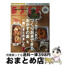 【中古】 エッセで人気の「つくりおきできるおかずの素」を一冊にまとめました 決定版 / ESSE編集部 / 扶桑社 ムック 【宅配便出荷】