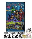 【中古】 ジョジョリオン ジョジョの奇妙な冒険part8 volume 19 / 荒木 飛呂彦 / 集英社 コミック 【宅配便出荷】