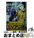 【中古】 博多豚骨ラーメンズ 4 / 木