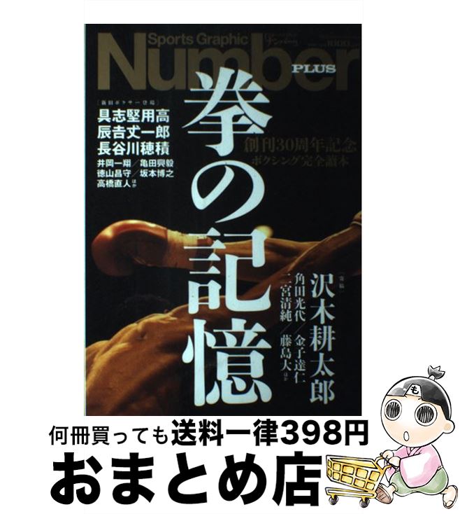 š SportsGraphicNumberPLUS MAY2011 / ʸ麽ս / ʸ麽ս [å]ؽв١