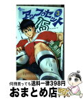 【中古】 アップセット15 3 / 奥 英樹 / 小学館 [新書]【宅配便出荷】