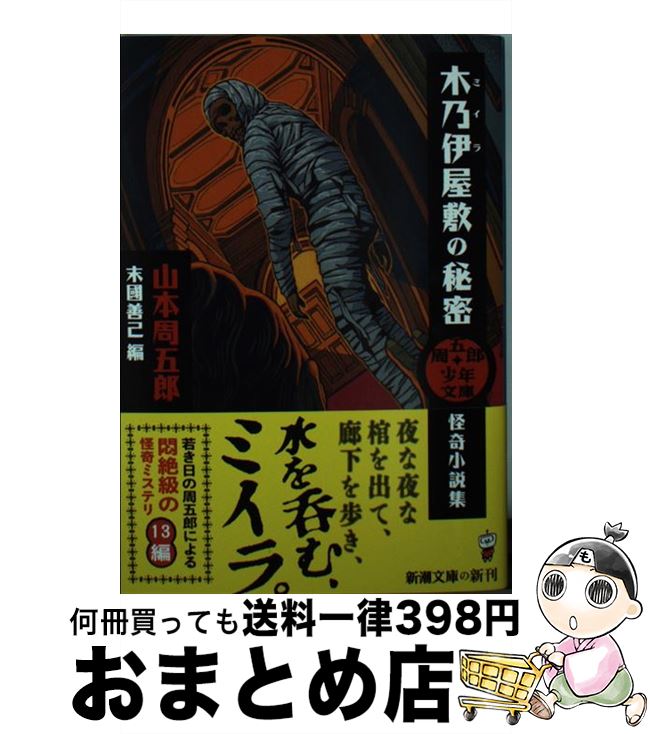 äʤޡޤȤŹ㤨֡š ǵ˲ߤ̩ ⽸ /  Ϻ, Ԣ  / Ĭ [ʸ]ؽв١ۡפβǤʤ245ߤˤʤޤ