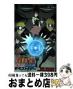 【中古】 劇場版NARUTO疾風伝ザ ロストタワー アニメコミックス / ジャンプ コミック出版編集部 / 集英社 コミック 【宅配便出荷】