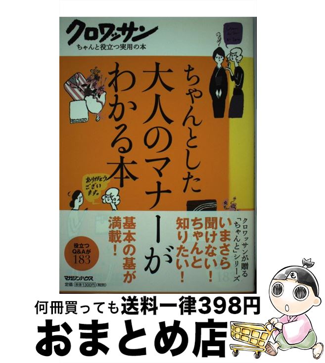 š ȤͤΥޥʡ狼 / ޥϥ / ޥϥ [ñ]ؽв١