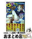 【中古】 ロロッロ！ 2 / 桜井 のり