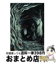 【中古】 小説魔法使いの嫁 銀糸篇 / マッグガーデン編, ヤマザキコレ, 東出祐一郎, 真園めぐみ, 相沢沙呼, 吉田親司, 大槻涼樹, 秋田禎信, 五代 / 単行本（ソフトカバー） 【宅配便出荷】