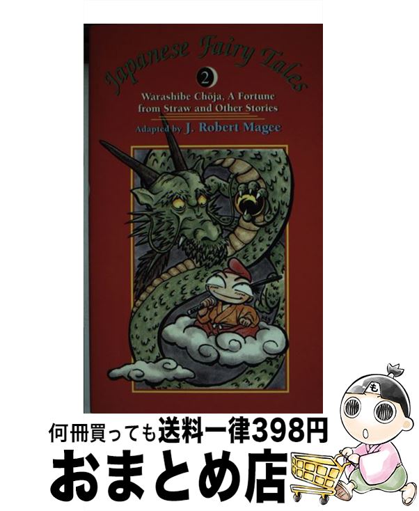 š JAPANESEFAIRYTALES2 / J.Robert Magee / IBCѥ֥å [ڡѡХå]ؽв١