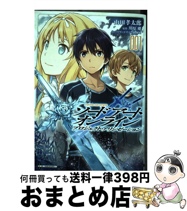 【中古】 ソードアート・オンライ