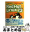 【中古】 こんなにかんたん！　Red　Hat　Linux　7．3 / ローグ インターナショナル / インプレス [単行本]【宅配便出荷】