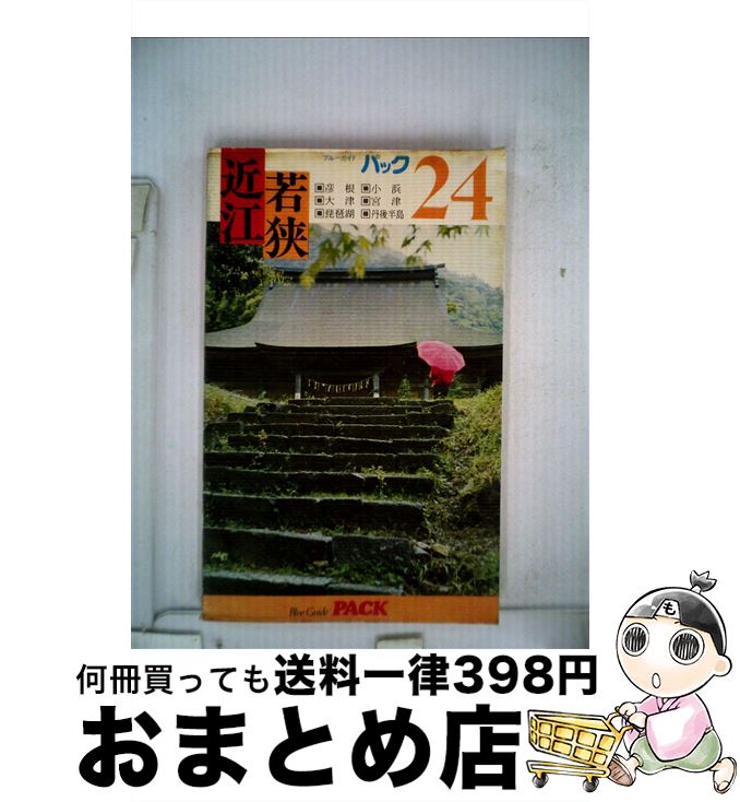 äʤޡޤȤŹ㤨֡š Ṿ㶹ðȾ šɧ͡ŷΩ 8 / ֥롼ɥѥåԽ / ¶Ƿܼ [ñ]ؽв١ۡפβǤʤ110ߤˤʤޤ