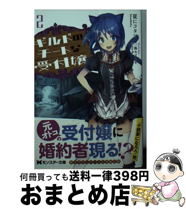 š ɤΥȤʼվ 2 / Ƥ˥,  ȥ / ռ []ؽв١