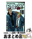 著者：品川 ヒロシ, 鈴木 大出版社：秋田書店サイズ：コミックISBN-10：4253221831ISBN-13：9784253221832■こちらの商品もオススメです ● ドロップOG 14 / 鈴木 大(漫画), 品川 ヒロシ(原作) / 秋田書店 [コミック] ● チキン「ドロップ」前夜の物語 22 / 井口 達也, 歳脇 将幸 / 秋田書店 [コミック] ● ドロップOG 4 / 品川 ヒロシ, 鈴木 大 / 秋田書店 [コミック] ● チキン「ドロップ」前夜の物語 19 / 井口 達也, 歳脇 将幸 / 秋田書店 [コミック] ● 未確認で進行形 5 / 荒井 チェリー / 一迅社 [コミック] ● 美女と竹林 / 森見 登美彦 / 光文社 [文庫] ● ドロップOG 16 / 品川 ヒロシ, 鈴木 大 / 秋田書店 [コミック] ● ドロップOG 19 / 鈴木 大, 品川 ヒロシ / 秋田書店 [コミック] ● ドロップOG 17 / 品川 ヒロシ, 鈴木 大 / 秋田書店 [コミック] ● チキン「ドロップ」前夜の物語 25 / 井口 達也, 歳脇 将幸 / 秋田書店 [コミック] ● ドロップOG 21 / 品川 ヒロシ, 鈴木 大 / 秋田書店 [コミック] ● 土竜の唄外伝狂蝶の舞 7 / 高橋 のぼる / 小学館 [コミック] ● ドロップOG 15 / 品川 ヒロシ, 鈴木 大 / 秋田書店 [コミック] ● 土竜の唄 49 / 高橋 のぼる / 小学館 [コミック] ● ドロップOG 20 / 品川 ヒロシ, 鈴木 大 / 秋田書店 [コミック] ■通常24時間以内に出荷可能です。※繁忙期やセール等、ご注文数が多い日につきましては　発送まで72時間かかる場合があります。あらかじめご了承ください。■宅配便(送料398円)にて出荷致します。合計3980円以上は送料無料。■ただいま、オリジナルカレンダーをプレゼントしております。■送料無料の「もったいない本舗本店」もご利用ください。メール便送料無料です。■お急ぎの方は「もったいない本舗　お急ぎ便店」をご利用ください。最短翌日配送、手数料298円から■中古品ではございますが、良好なコンディションです。決済はクレジットカード等、各種決済方法がご利用可能です。■万が一品質に不備が有った場合は、返金対応。■クリーニング済み。■商品画像に「帯」が付いているものがありますが、中古品のため、実際の商品には付いていない場合がございます。■商品状態の表記につきまして・非常に良い：　　使用されてはいますが、　　非常にきれいな状態です。　　書き込みや線引きはありません。・良い：　　比較的綺麗な状態の商品です。　　ページやカバーに欠品はありません。　　文章を読むのに支障はありません。・可：　　文章が問題なく読める状態の商品です。　　マーカーやペンで書込があることがあります。　　商品の痛みがある場合があります。