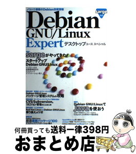 【中古】 Debian　GNU／Linux　Expertデスクトップユーススペシャル sargeテスト版対応 / 技術評論社書籍編集部 / 技術評論社 [単行本]【宅配便出荷】