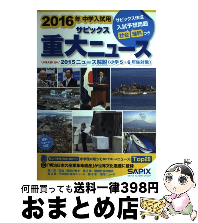 š 2016ǯѥԥå˥塼 ˽Ф2015˥塼 / 塹ڥ饤֥꡼ / 塹ڥ饤֥꡼ [緿]ؽв...