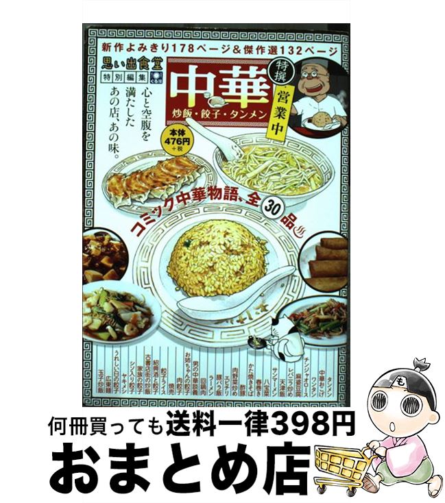 äʤޡޤȤŹ㤨֡š ӡҡ / 󥽥 / ǯ [ߥå]ؽв١ۡפβǤʤ776ߤˤʤޤ