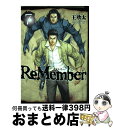 【中古】 ReMember 7 / 王 欣太 / 講談社 [コミック]【宅配便出荷】