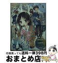 【中古】 アオイハルノスベテ 4 / 庵田 定夏, 白身魚 / KADOKAWA/エンターブレイン 文庫 【宅配便出荷】