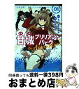 【中古】 甘城ブリリアントパークThe　Animation 