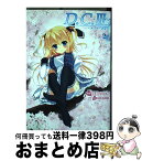 【中古】 D．C．3～ダ・カーポ3～ 2 / 日向ののか / アスキー・メディアワークス [コミック]【宅配便出荷】