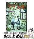 【中古】 キララのキ 2 / 岩館 真理子 / 集英社 [コミック]【宅配便出荷】