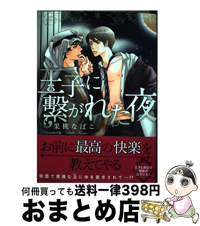 š Ҥ˷Ҥ줿 /  ʤФ / ο޽ [ߥå]ؽв١