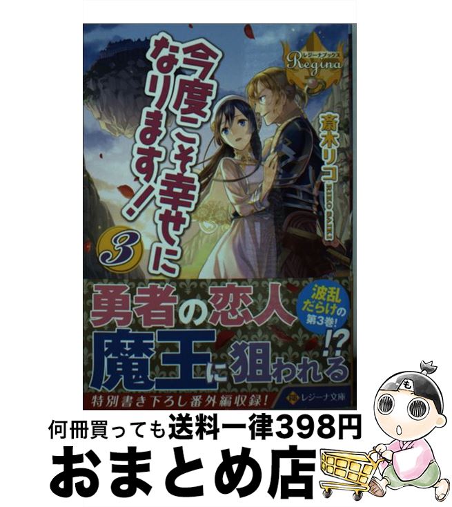 š ٤ˤʤޤ 3 /  ꥳ, ꤹ / եݥꥹ [ʸ]ؽв١