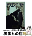 【中古】 ドラゴン・フィスト 7 / 片山 愁 / 新書館 [文庫]【宅配便出荷】