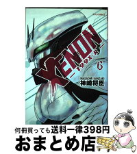 徳間書店 6 中古 1日 3日以内に出荷 将臣 コミック コミック もったいない本舗 宅配便出荷 xenonー199x rー 神崎 おまとめ店 徳間書店 6 中古 1日 3日以内に出荷 将臣 コミック コミック もったいない本舗 宅配便出荷 xenonー199x rー 神崎 おまとめ店