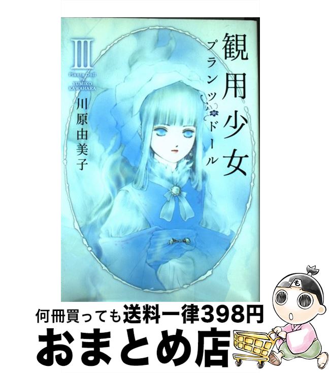 ����š� ���Ѿ�����3�� / � ͳ���� / ī����ʹ���� [���ߥå�]�������ؽв١�