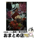 【中古】 黒豹王とツガイの蜜月 ハーレムの花嫁 / 華藤 えれな, 黒田 屑 / フロンティアワークス [文庫]【宅配便出荷】