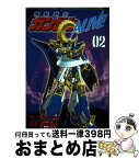 【中古】 機動戦士ガンダムALIVE 02 / 高山 瑞穂, 皆川 ゆか / 講談社 [コミック]【宅配便出荷】