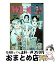  Who！？ 2 / 板本 こうこ / 講談社 