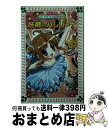 【中古】 妖精のバレリーナ マジカル少女レイナ2ー2 / 石崎 洋司, 栗原 一実 / 岩崎書店 [新書]【宅配便出荷】