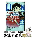 【中古】 ルパン三世VS名探偵コナンTHE MOVIE 1 / 阿部 ゆたか, 丸 伝次郎 / 小学館 コミック 【宅配便出荷】