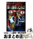 【中古】 世にも怪奇な七物語 / 葵 みちる, 今井康絵, かがり 淳子, 栖川 マキ, 姫川 きらら, 牧原 若菜, みづほ 梨乃 / 小学館 コミック 【宅配便出荷】