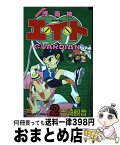 【中古】 護衛神エイト 2 / 吉崎 観音 / スクウェア・エニックス [コミック]【宅配便出荷】