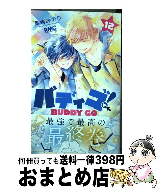 äʤޡޤȤŹ㤨֡š Хǥ 12 /  ߤΤ / Ѽ [ߥå]ؽв١ۡפβǤʤ110ߤˤʤޤ