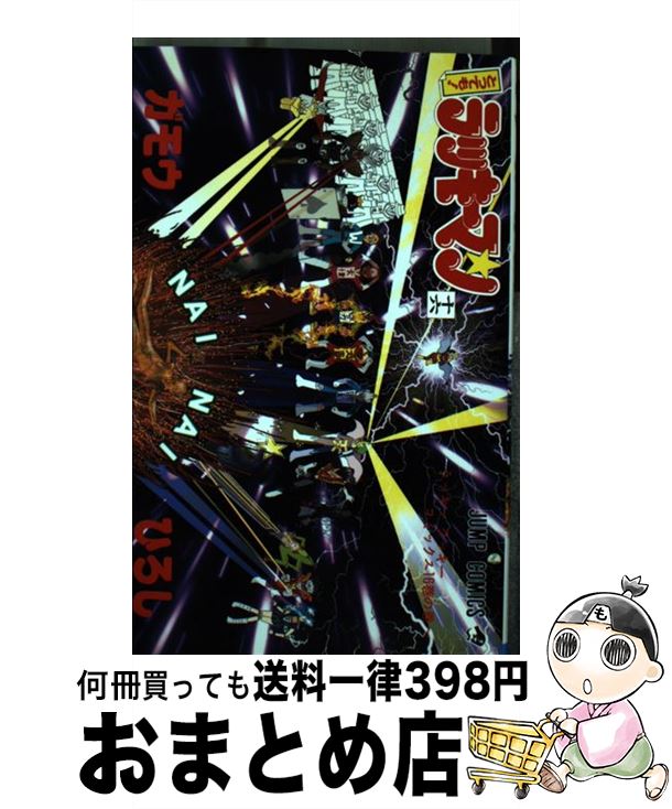 äʤޡޤȤŹ㤨֡š ȤäƤ⡪åޥ 16 / ⥦ Ҥ / Ѽ [ߥå]ؽв١ۡפβǤʤ110ߤˤʤޤ