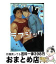 著者：ワヰ出版社：ソフトライン 東京漫画社サイズ：コミックISBN-10：4864422885ISBN-13：9784864422888■こちらの商品もオススメです ● IN　THE　APARTMENT / 絵津鼓 / 大洋図書 [コミック] ● かわいいおバカくん / 文川じみ / ふゅーじょんぷろだくと [コミック] ● カーストヘヴン 2 / 緒川 千世 / リブレ出版 [コミック] ● 鬼は笑うか / 木村ヒデサト / ソフトライン 東京漫画社 [単行本（ソフトカバー）] ● ラベルド・タイトロープ・ノット / 緋汰 しっぷ / 竹書房 [コミック] ● アキハバラフォーリンラブ / 嘉島ちあき / 芳文社 [コミック] ● 続IN　THE　APARTMENT / 絵津鼓 / 大洋図書 [コミック] ● 花とうさぎ / 嘉島 ちあき / 海王社 [コミック] ● くさかんむりに化けると書いて / 蔓沢 つた子 / 竹書房 [コミック] ● SUPER　NATURAL / 絵津鼓 / プランタン出版 [コミック] ● K先生の秘密の熱情 / 夏水りつ / 芳文社 [コミック] ● 舐めちゃう系男子。 / 楢崎壮太 / 徳間書店 [コミック] ● オオカミの血族 / 井上 佐藤 / 竹書房 [コミック] ● 小悪魔のサンクチュアリ / 桜井 りょう, 伊郷 ルウ / コアマガジン [コミック] ● wonderful　days？ 初回限定版 / 天禅桃子 / コアマガジン [コミック] ■通常24時間以内に出荷可能です。※繁忙期やセール等、ご注文数が多い日につきましては　発送まで72時間かかる場合があります。あらかじめご了承ください。■宅配便(送料398円)にて出荷致します。合計3980円以上は送料無料。■ただいま、オリジナルカレンダーをプレゼントしております。■送料無料の「もったいない本舗本店」もご利用ください。メール便送料無料です。■お急ぎの方は「もったいない本舗　お急ぎ便店」をご利用ください。最短翌日配送、手数料298円から■中古品ではございますが、良好なコンディションです。決済はクレジットカード等、各種決済方法がご利用可能です。■万が一品質に不備が有った場合は、返金対応。■クリーニング済み。■商品画像に「帯」が付いているものがありますが、中古品のため、実際の商品には付いていない場合がございます。■商品状態の表記につきまして・非常に良い：　　使用されてはいますが、　　非常にきれいな状態です。　　書き込みや線引きはありません。・良い：　　比較的綺麗な状態の商品です。　　ページやカバーに欠品はありません。　　文章を読むのに支障はありません。・可：　　文章が問題なく読める状態の商品です。　　マーカーやペンで書込があることがあります。　　商品の痛みがある場合があります。