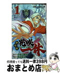 【中古】 奇怪噺花咲一休 1 / 河田 悠冶 / 集英社 [コミック]【宅配便出荷】