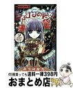 【中古】 ショコラの魔法～jewel　syrup～ / みづほ 梨乃 / 小学館 [コミック]【宅配便出荷】