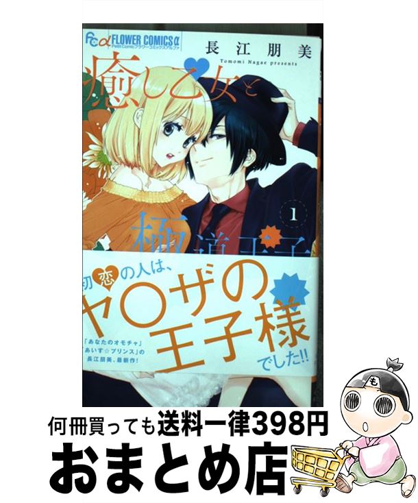 äʤޡޤȤŹ㤨֡š ȶƻ 1 / Ĺ  / شۥӥ [ߥå]ؽв١ۡפβǤʤ321ߤˤʤޤ