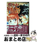 【中古】 風まかせ月影蘭 / SUEZEN / KADOKAWA [コミック]【宅配便出荷】