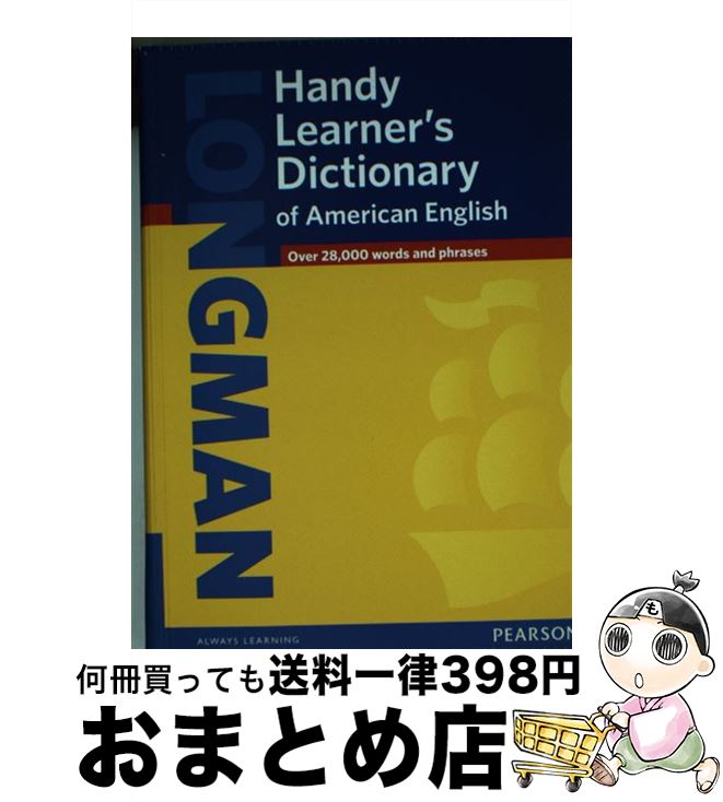 【中古】 Longman 039 s Handy Learner 039 s Dictionary of American English / Pearson Education / Pearson Japan ペーパーバック 【宅配便出荷】