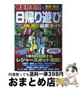 【中古】 春夏秋冬ぴあ 関西版 2016ー2017 / ぴあ関西支社 / ぴあ関西支社 ムック 【宅配便出荷】