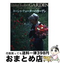 【中古】 ターシャ・テューダーのガーデン / トーヴァ マーティン, ターシャ テューダー, Tovah Martin, Tasha Tudor, 相原 真理子...