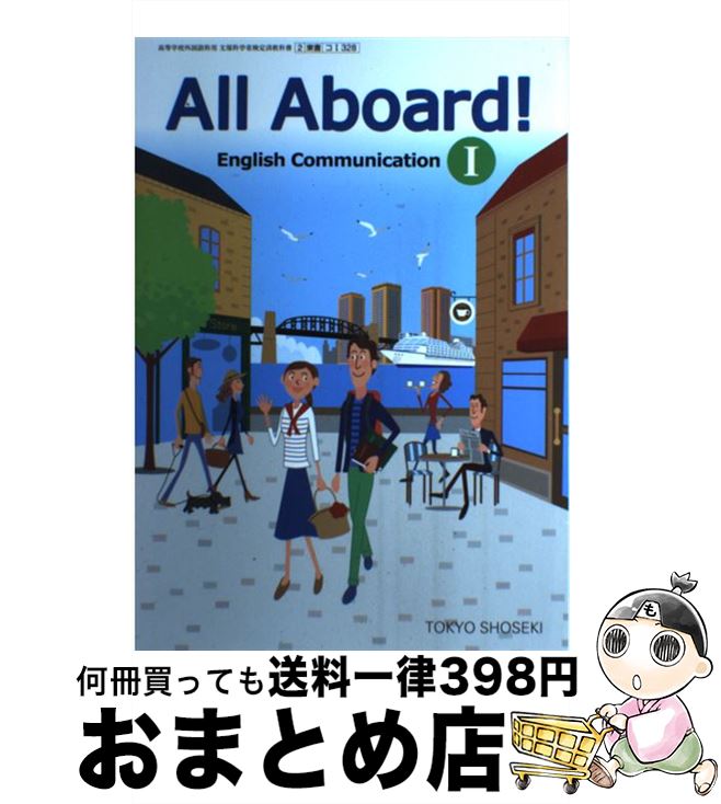 äʤޡޤȤŹ㤨֡š All Aboard English Communication 1 ʿ29ǯٲ ʸʳؾʸѶʽ 1328 ƥ /  /  [¾]ؽв١ۡפβǤʤ110ߤˤʤޤ