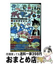 【中古】 がくモン！～オオカミ少女はくじけない...